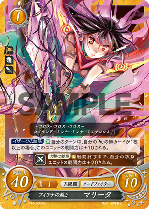 Mareeta: Myrmidon of Fiana - P10-006PR - Fire Emblem Cipher Promo