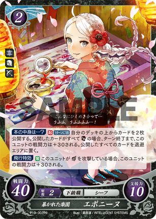 Nina: Exposed Paradise - P10-007PR - Fire Emblem Cipher Promo
