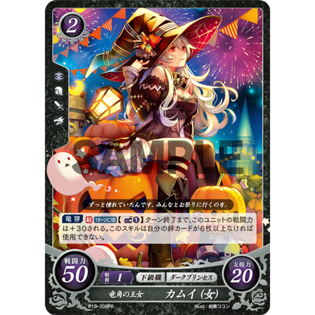 Corrin (Female): Dragon Horn Princess - P10-008PR - Fire Emblem Cipher Promo
