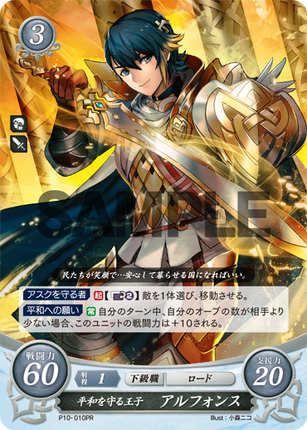Alfonse: Peace-Protecting Prince - P10-010PR - Fire Emblem Cipher Promo