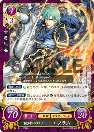 Ephraim: Prince of Fervent Oaths - P11-002PR - Fire Emblem Cipher Promo