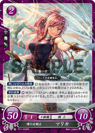 Marisa: Swordswoman of Whispers - P11-003PR - Fire Emblem Cipher Promo