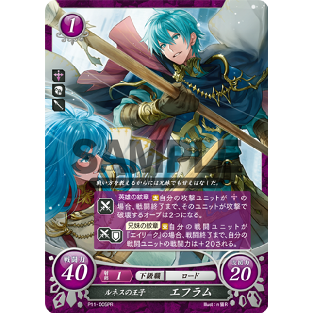 Ephraim: Prince of Renais - P11-005PR - Fire Emblem Cipher Promo