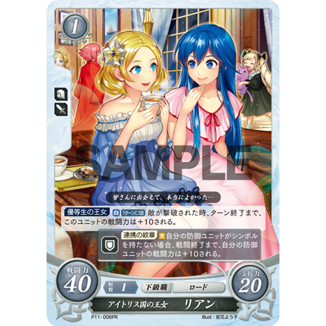 Lianna: Princess of Aytolis - P11-006PR - Fire Emblem Cipher Promo
