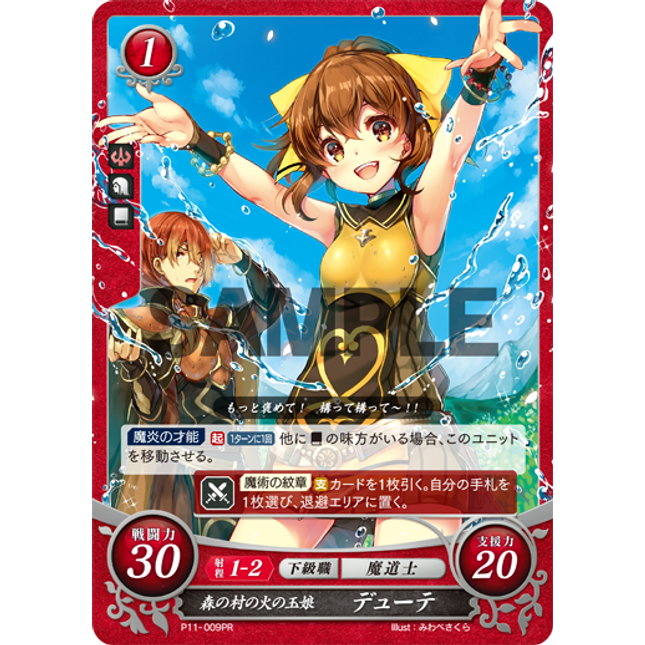 Delthea: The Forest Village's Fireball - P11-009PR - Fire Emblem Cipher Promo