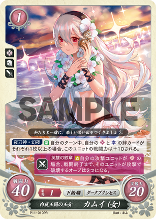Corrin (Female): Princess of Hoshido - P11-010PR - Fire Emblem Cipher Promo