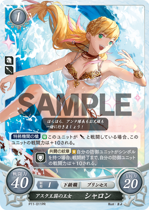 Sharena: Princess of Askr - P11-011PR - Fire Emblem Cipher Promo