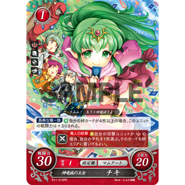 Tiki: Divine Dragon Princess - P11-013PR - Fire Emblem Cipher Promo