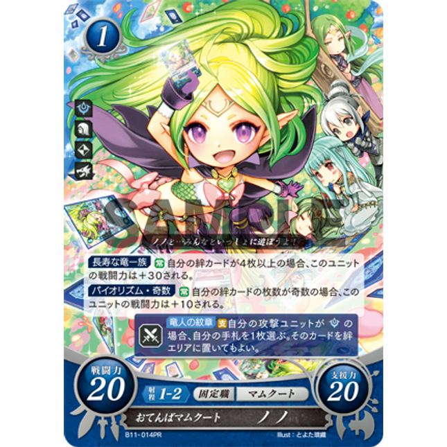 Nowi: Tomboyish Manakete - P11-014PR - Fire Emblem Cipher Promo