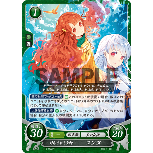 Yune: Sealed Goddess - P12-003PR - Fire Emblem Cipher Promo