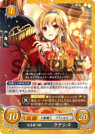 Lachesis: Brother-Pining Lady - P12-006PR - Fire Emblem Cipher Promo