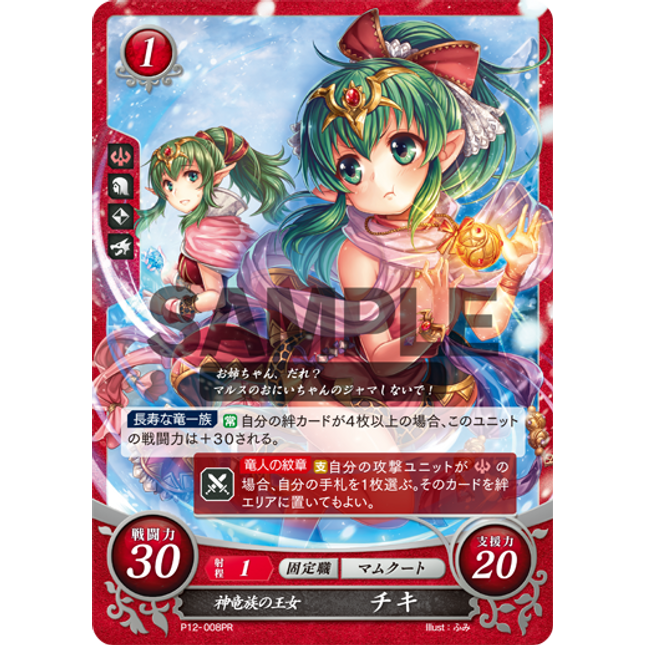 Tiki: Divine Dragon Princess - P12-008PR - Fire Emblem Cipher Promo