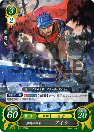 Ike: Valorous General - P12-009PR - Fire Emblem Cipher Promo