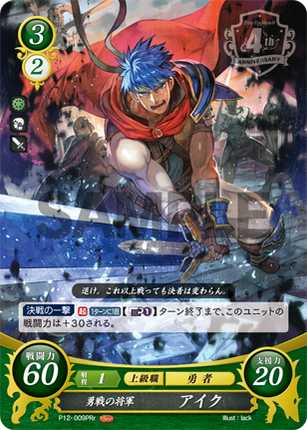 Ike: Valorous General - P12-009PRr - Fire Emblem Cipher Promo