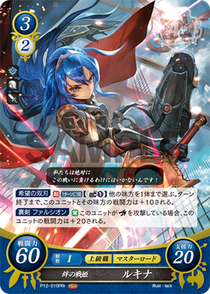 Lucina: War-Princess of Bonds - P12-010PRr - Fire Emblem Cipher Promo