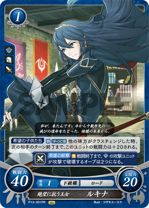 Lucina: Despair-Defying Princess - P13-001PR - Fire Emblem Cipher Promo