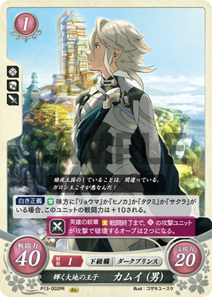 Corrin (Male): Prince of a Shining Land - P13-002PR - Fire Emblem Cipher Promo