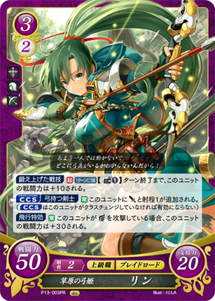 Lyn: Bow Princess of the Plains - P13-003PR - Fire Emblem Cipher Promo