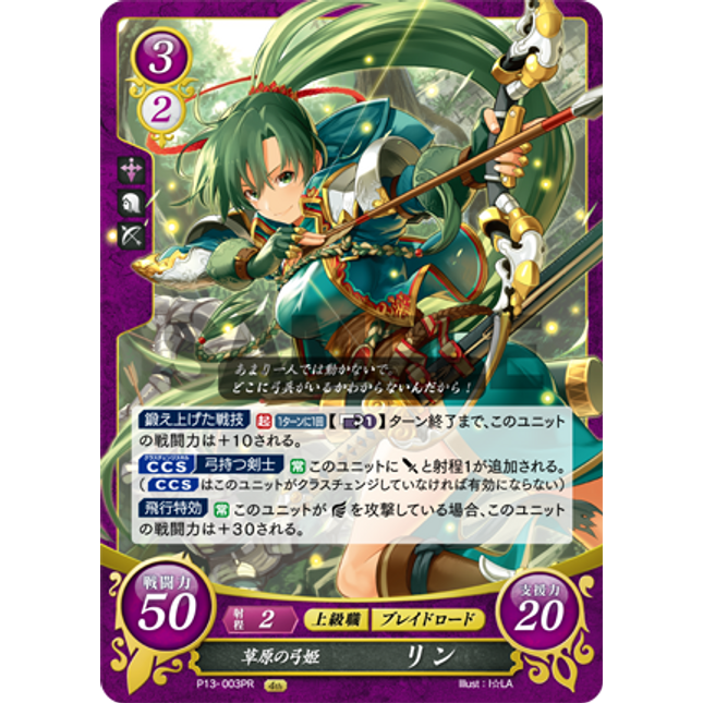 Lyn: Bow Princess of the Plains - P13-003PR - Fire Emblem Cipher Promo