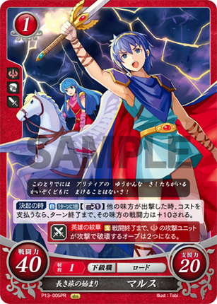 Marth: Embarking on a Long Quest - P13-005PR - Fire Emblem Cipher Promo
