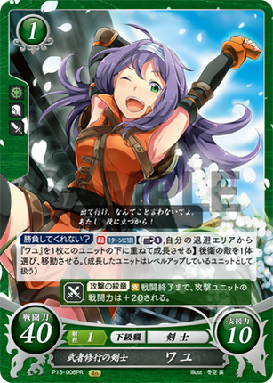 Mia: Travelling Swordswoman - P13-008PR - Fire Emblem Cipher Promo