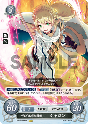 Sharena: Cheerful and Lively Spear Princess - P13-009PR - Fire Emblem Cipher Promo