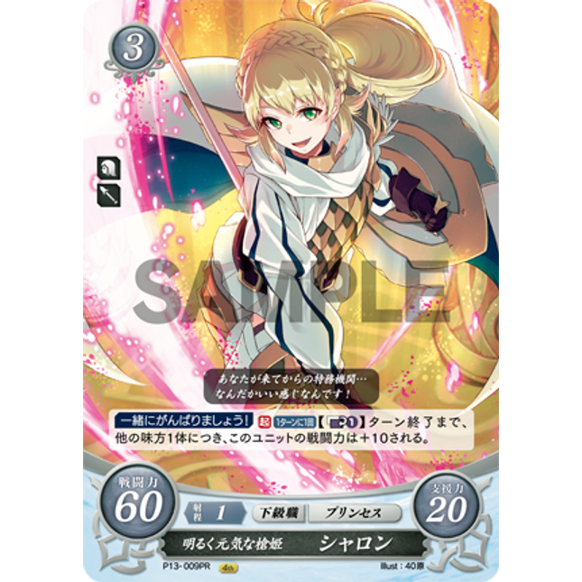 Sharena: Cheerful and Lively Spear Princess - P13-009PR - Fire Emblem Cipher Promo