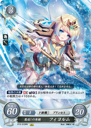 Fjorm: Indebted Ice Princess - P13-010PR - Fire Emblem Cipher Promo