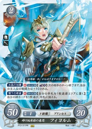 Fjorm: Unbreakable Frozen Will - P13-011PR - Fire Emblem Cipher Promo