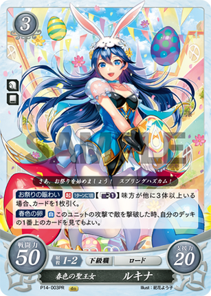 Lucina: Spring Exalt - P14-003PR - Fire Emblem Cipher Promo