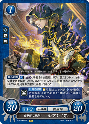 Robin (Male): The Shepherd's Tactician - P14-005PR - Fire Emblem Cipher Promo