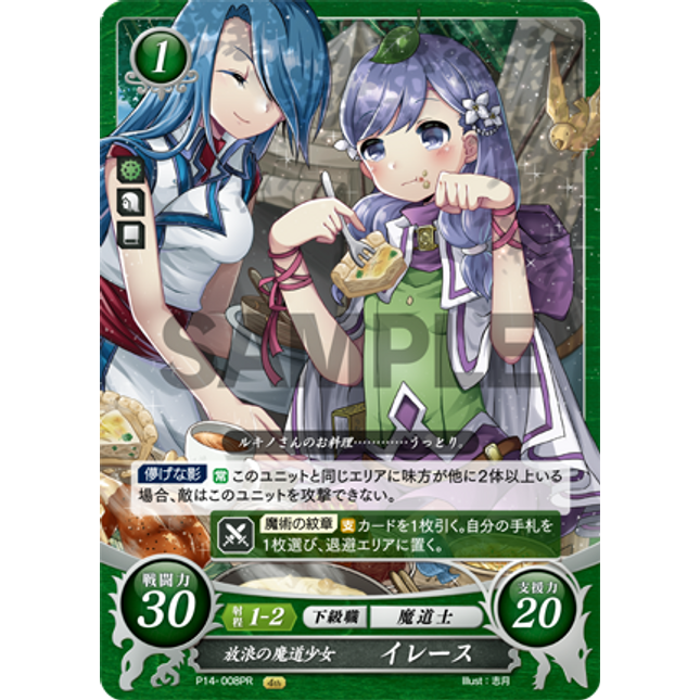 Ilyana: Wandering Mage Girl - P14-008PR - Fire Emblem Cipher Promo