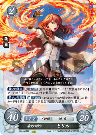 Celica: Caring Priestess - P14-009PR - Fire Emblem Cipher Promo