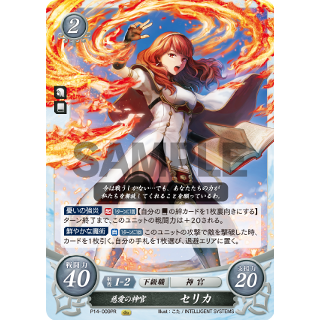 Celica: Caring Priestess - P14-009PR - Fire Emblem Cipher Promo