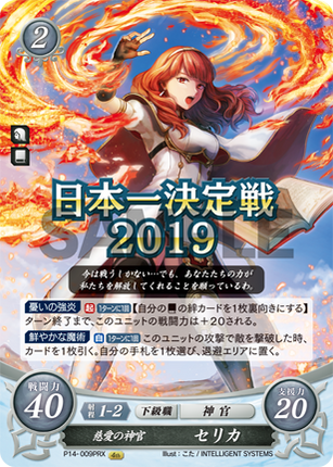 Celica: Caring Priestess - P14-009PRX - Fire Emblem Cipher Promo