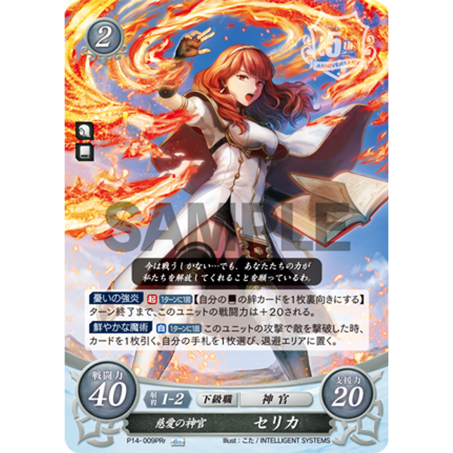 Celica: Caring Priestess - P14-009PRr - Fire Emblem Cipher Promo