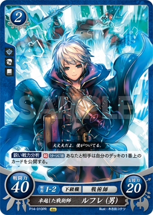 Robin (Male): Tactician of Excellence - P14-010PR - Fire Emblem Cipher Promo