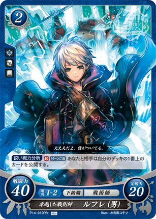 Robin (Male): Preeminent Tactician - P14-010PRr - Fire Emblem Cipher Promo