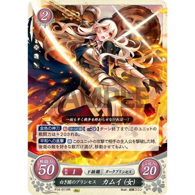 Corrin (Female): Princess of White Darkness - P14-011PR - Fire Emblem Cipher Promo