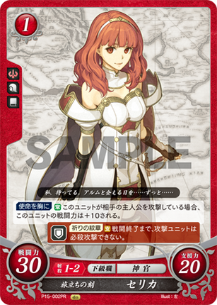 Celica: Moment of Embarkation - P15-002PR - Fire Emblem Cipher Promo