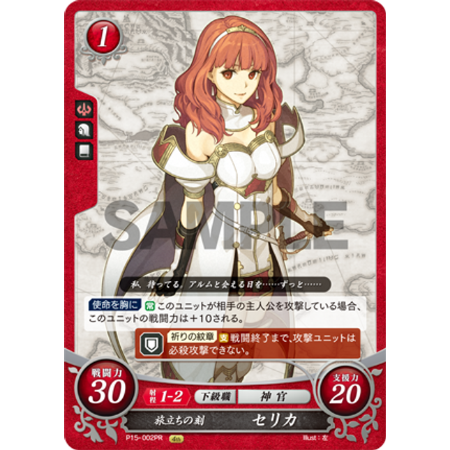 Celica: Moment of Embarkation - P15-002PR - Fire Emblem Cipher Promo