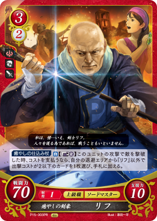 Wrys: Healing Swordmaster - P15-003PR - Fire Emblem Cipher Promo