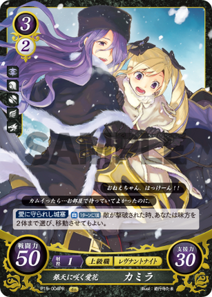Camilla: Rose in Bloom Under Gray Skies - P15-004PR - Fire Emblem Cipher Promo