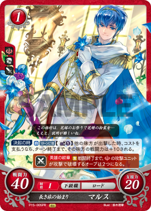 Marth: Embarking on a Long Quest - P15-005PR - Fire Emblem Cipher Promo