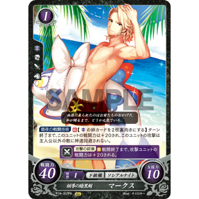 Xander: Tutoring Dark Blade - P15-007PR - Fire Emblem Cipher Promo