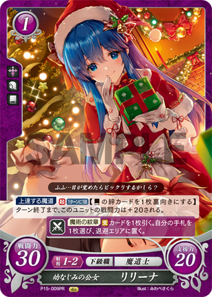 Lilina: Childhood Friend Noblewoman - P15-009PR - Fire Emblem Cipher Promo