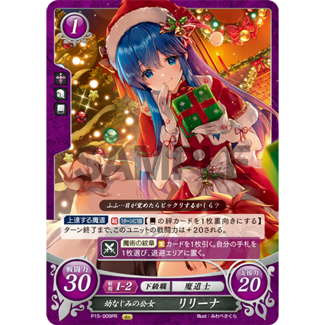 Lilina: Childhood Friend Noblewoman - P15-009PR - Fire Emblem Cipher Promo