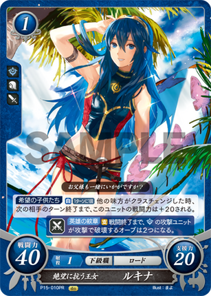 Lucina: Despair-Defying Princess - P15-010PR - Fire Emblem Cipher Promo