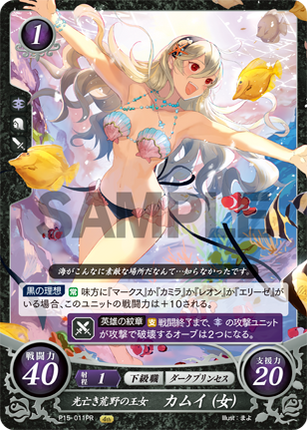 Corrin (Female): Princess of the Dark Wastes - P15-011PR - Fire Emblem Cipher Promo
