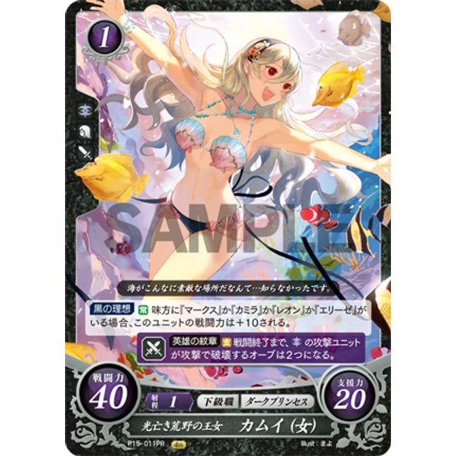 Corrin (Female): Princess of the Dark Wastes - P15-011PR - Fire Emblem Cipher Promo